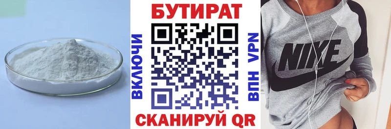 Бутират GHB Верхняя Тура