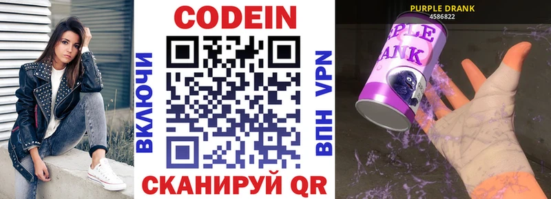 Кодеиновый сироп Lean напиток Lean (лин) Верхняя Тура