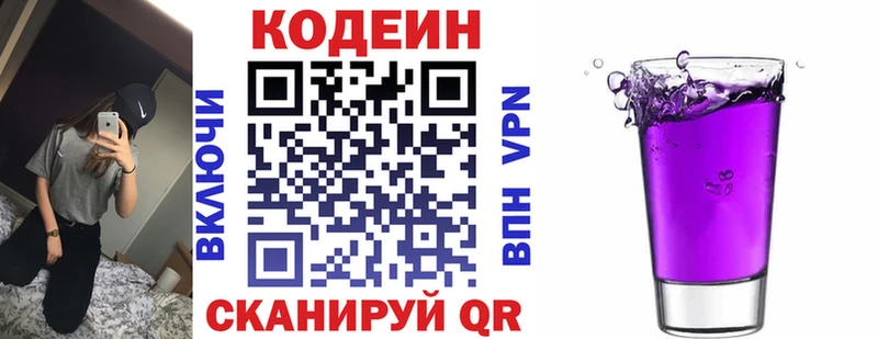 что такое   Верхняя Тура  Codein напиток Lean (лин) 